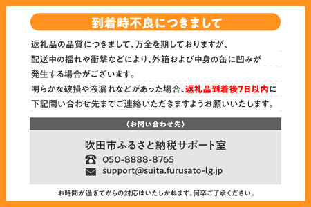 【アサヒビール発祥の地】アサヒスーパードライ 500ml 24本入り １ケース【大阪府吹田市】