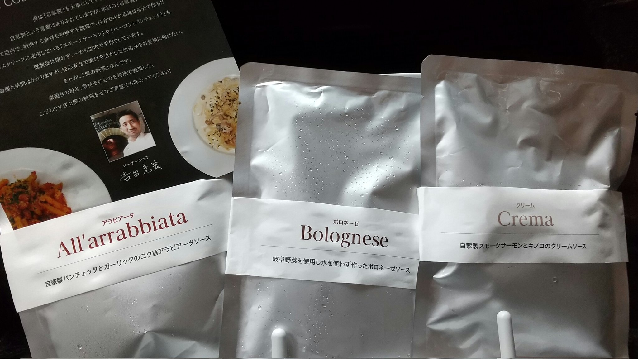 【ふるさと納税】薪窯イタリアンのパスタソース3種セット