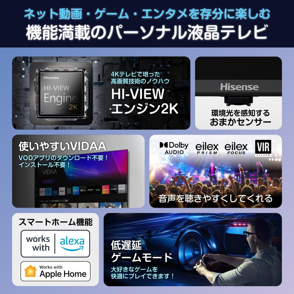 Hisense ハイセンス【設置費込み】24V型 24A4N スマート フルハイビジョン スクリーンシェア ネット動画 YouTube Netflix Alexa ゲームモード AirPlay2 Bluetooth 音声操作対応 液晶 テレビ TV 3年保証 2024年モデル 壁掛け 人気 おすすめ 家電 送料無料