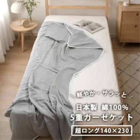 【超ロングサイズ】日本製 綿100%5重ガーゼケット(140×230)グレー【1740309】