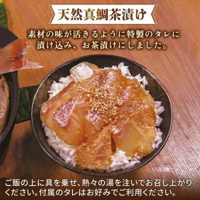 ふるさと納税 糸島市 いとしま 天然真鯛 プレミアムセット ワイエスフード [AFO001] |  | 02