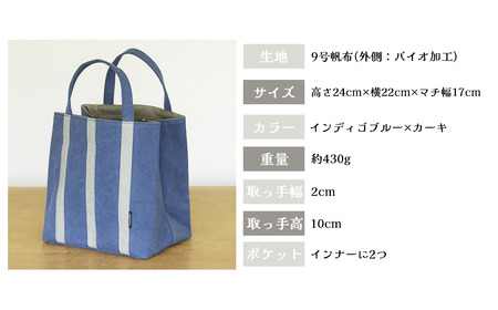 須田帆布 ごきげん・トートＳ（ インディゴブルー×カーキ ） | 鞄 バッグ