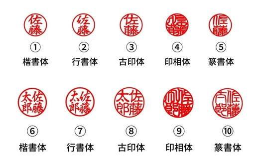 030-32　特上象牙印鑑セット（ケース黒）