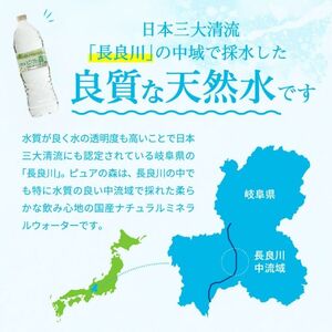 【定期便】2L 12本×12か月 ナチュラルミネラルウォーター　ピュアの森 軟水 （2リットル 6本×2箱を1年間）