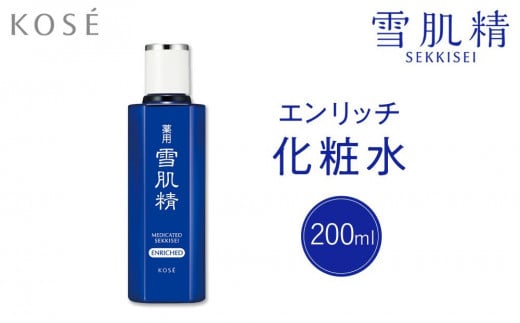 
コーセー　薬用　雪肌精　エンリッチ　化粧水（200ｍｌ）1本
