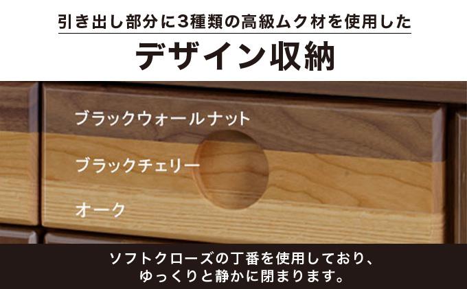 Paste（パステル）幅58H シューズボックス ダーク【北海道・東北・沖縄・離島不可】CN042-DK