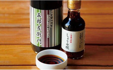 天然醸造しょうゆ 「 五郎左衛門 」3本・「 しょうゆ糀 」1本 セット 醤油 濃い口 濃口 濃口醤油 濃口しょうゆ しょうゆ 天然醸造 ギフト  贈り物 プレゼント 熟成 米 米こうじ  調味料 万能調味料  千葉県 銚子市
