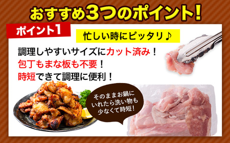 鶏肉 小分け 鶏肉 もも モモ カット済 若鶏3.1kg3セット 《7-14日以内に出荷予定(土日祝除く)》