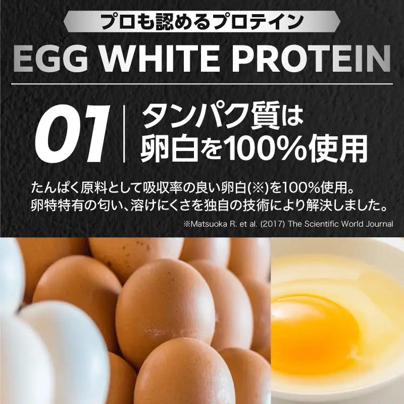 【定期便3ヶ月】REVOPRO EGG WHITE PROTEIN 3種 ピニャコラーダ・チョコレート・宇治抹茶　各1kg