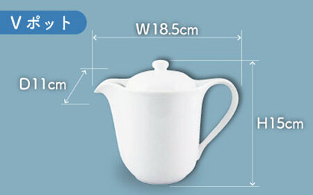 【美濃焼】セレック Vポット 720ml（クールホワイト）【山加商店】C-SV-3 食器 茶器 急須 ティーポット お茶 緑茶 ティータイム ホワイト 白 シンプル おしゃれ レンジ対応 食洗機対応 