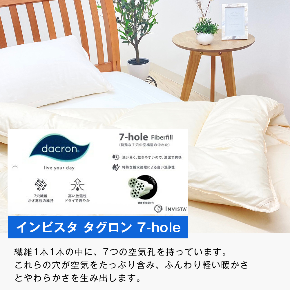 清潔掛ふとん 洗えるインビスタ ダクロン 掛布団 日本製 SL ふわもち1518_イメージ5