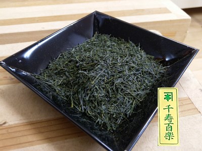 43-7 生粋川根茶 澤本園 ふるさとありがとう4