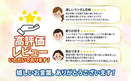 トイレットペーパー ダブル 96ロール トイレットペーパー