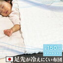【ふるさと納税】くしゅくしゅガーゼケットロング ベビー 70×150 bsk1013315