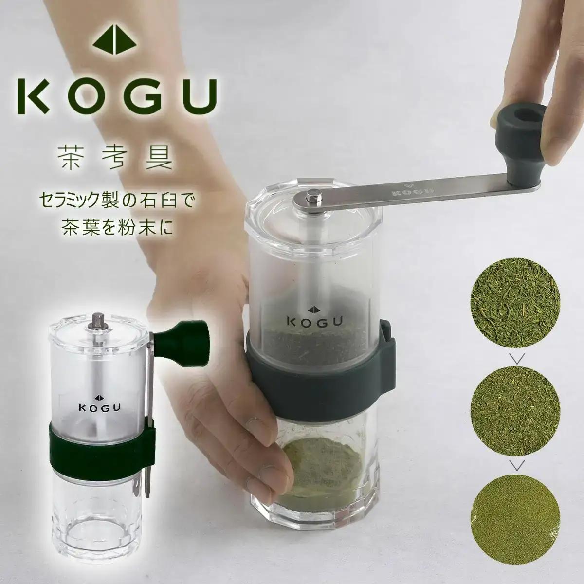 [茶考具] お茶ミル 手動 手挽き セラミック刃 水洗い可 細挽き～粗挽き調整可 燕三条製 下村企販 【011S270】