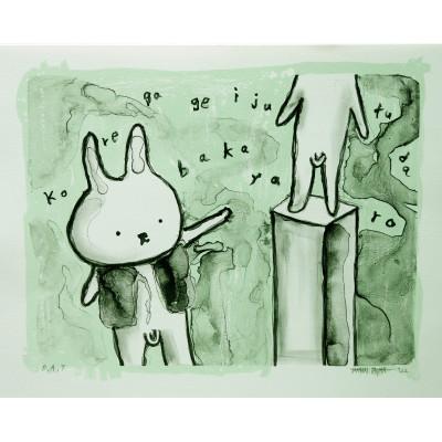 ふるさと納税 八千代市 アーティスト　田島享央己　作品名　LIFE　6　Tears of rage