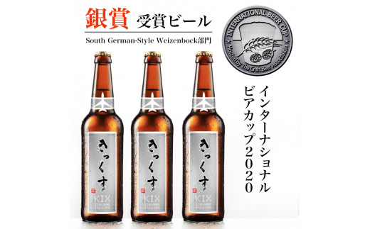 
KIX BEER６本セット【ヴァイツェンボック】
