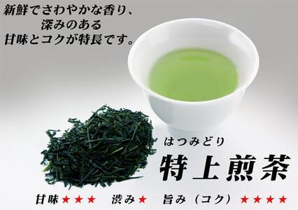 〈高級茶３種〉年１２回お届け（毎月月初）