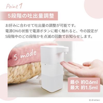 ふるさと納税 川口市 ドリテック オートディスペンサー「ソリエ」 SD-950WT |  | 01