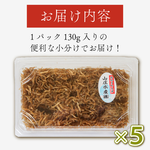 しらす佃煮 5個 訳ありしらす 訳あり おすすめ 人気 海鮮 魚介 魚介類 おいしいしらす 米 に合う コメ と合う おこめ と合う ふるさと納税しらす シラス しらす しらすごはん shirasu 