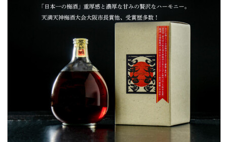 【明利酒類×肉のイイジマ】百年梅酒プレミアム＆常陸牛ハンバーグ（ZZ-2）