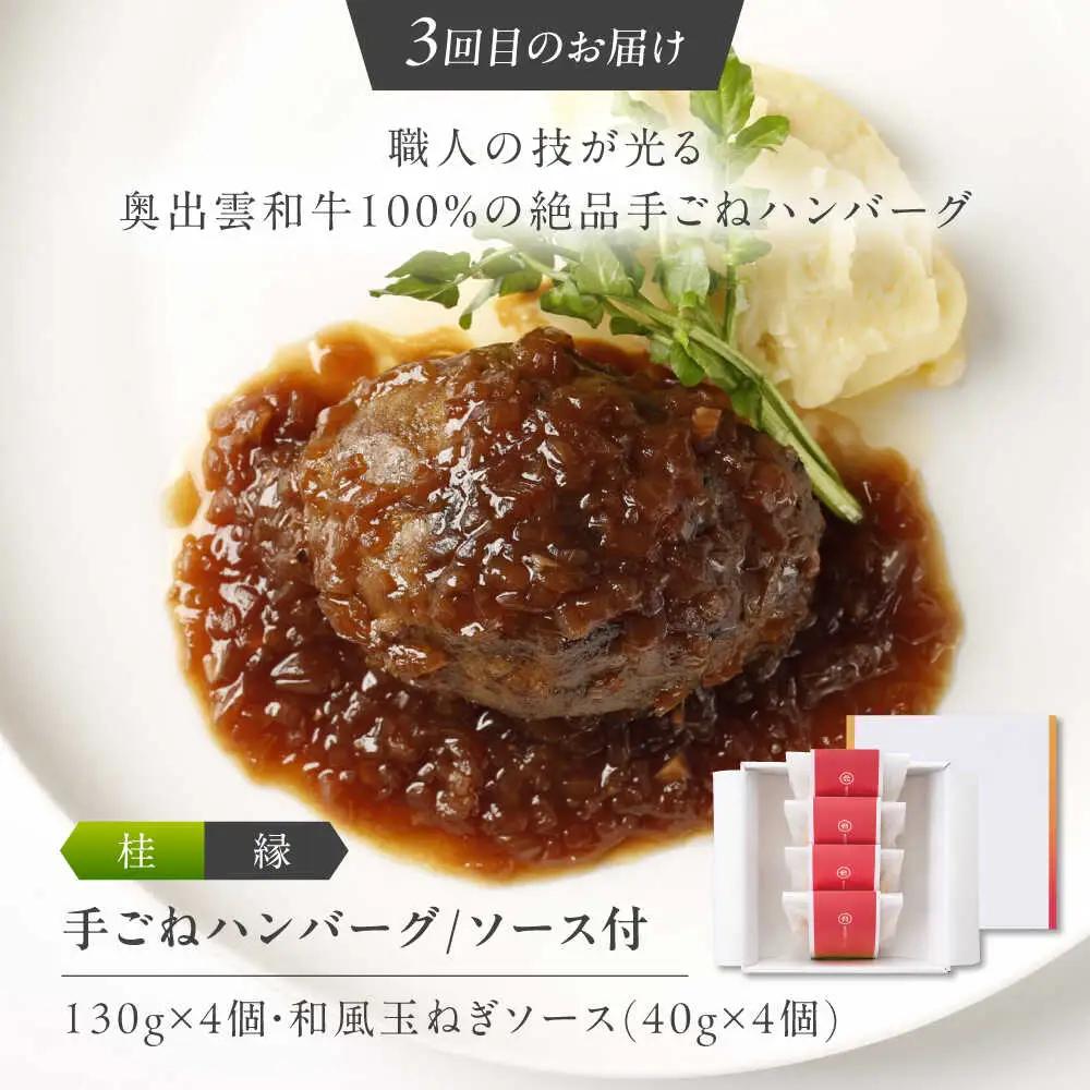 奥出雲和牛 20万円定期便4回 牛肉 和牛[AIBD024]