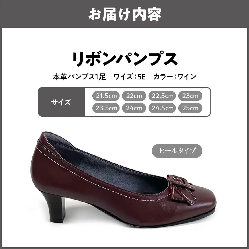 [Mio Comfort] 甲高 リボンパンプス 外反母趾 本革 幅広 5E かわいい おしゃれ コンフォートシューズ フォーマル 婦人靴＜up22＞【ワイン】_OS284-0019-03