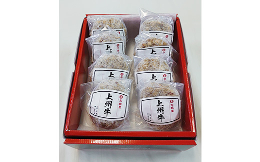 上州牛のハンバーグ　100g×8個セット