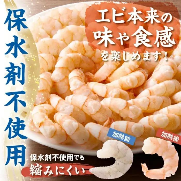 むきえび バナメイエビ 1kg 超特大 / 1.2-29