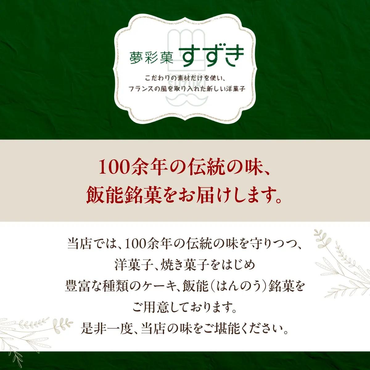 洋焼菓子詰合せ 18個入 HNNCF003