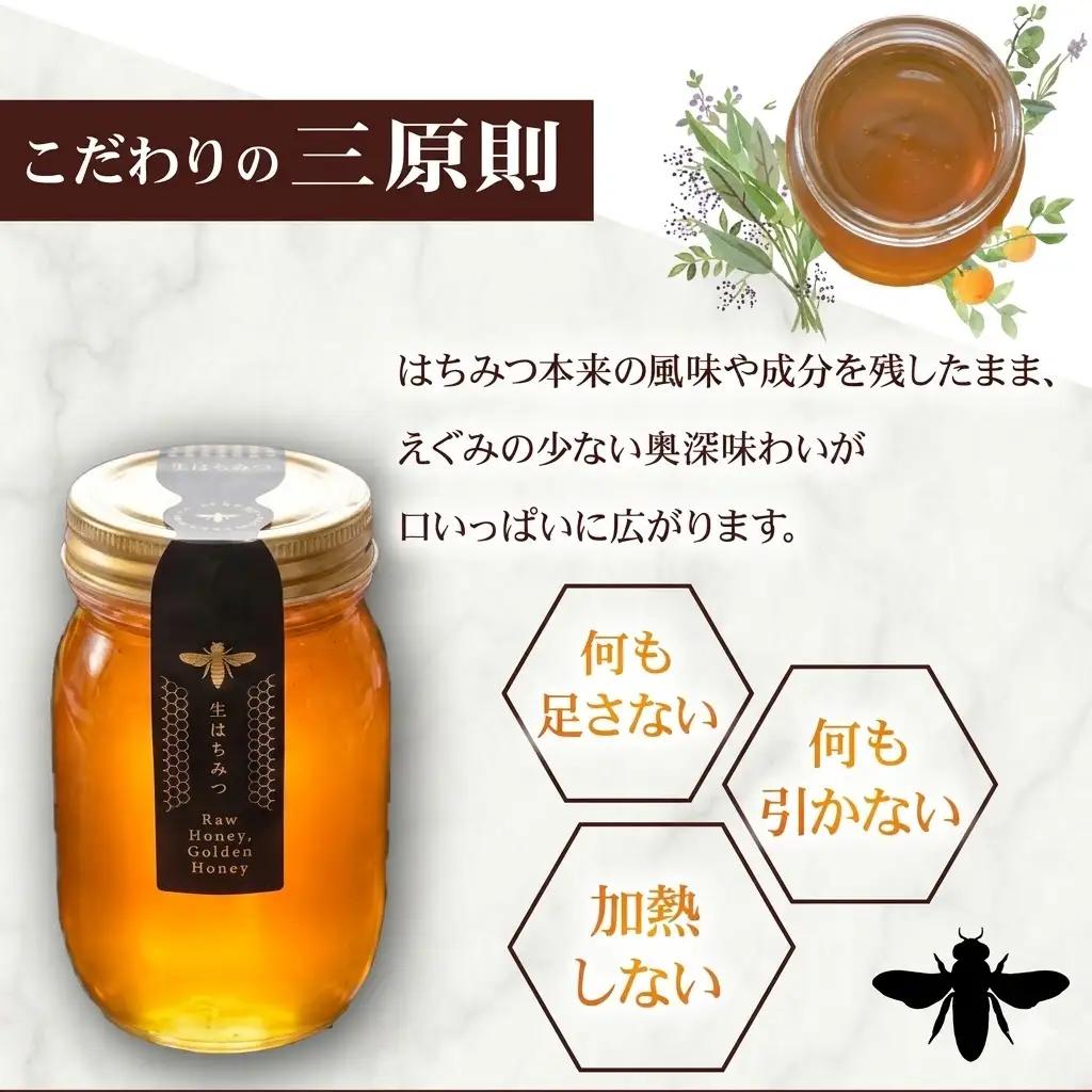 生はちみつ 2本セット3回定期便 生はちみつ