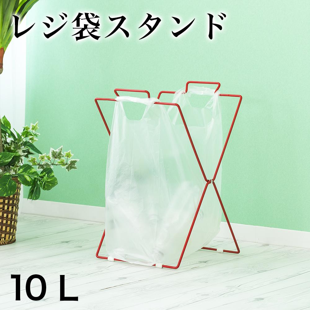 【ふるさと納税】買い物袋スタンド レッド ACT101044401
