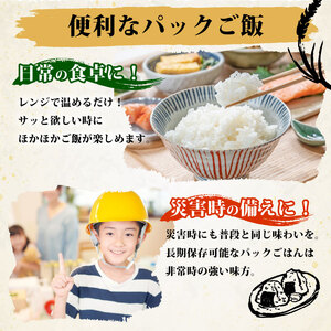 【200g×36個】 パックご飯 彩のかがやき 米 パック ご飯
