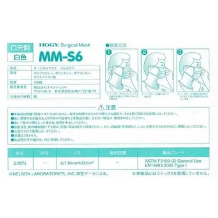 HOGYサージカルマスク(国産)淡いグリーン100枚入x5箱