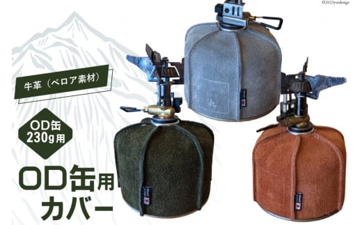 【ダークグリーン】革製品 OD缶本革カバー 230g用  [オリジナルファイブ 長野県 池田町 48110581-dg] キャンプ用品 アウトドア 本革 日本製 ベロア キャンプ ソロキャンプ 登山