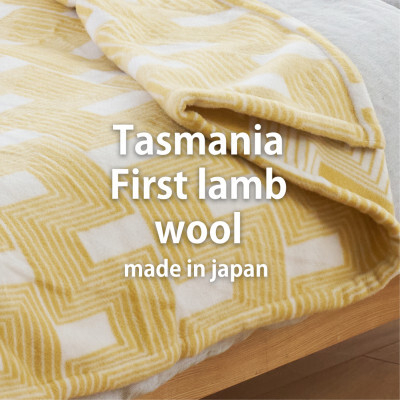 
＜クィーンサイズ＞洗えるタスマニアラムウール混毛布 200×200cm イエロー OTW-Q【1555507】
