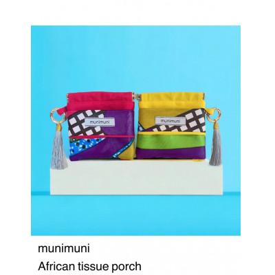 ふるさと納税 東村山市 《munimuni》African tissue porch ※柄はおまかせ |  | 01