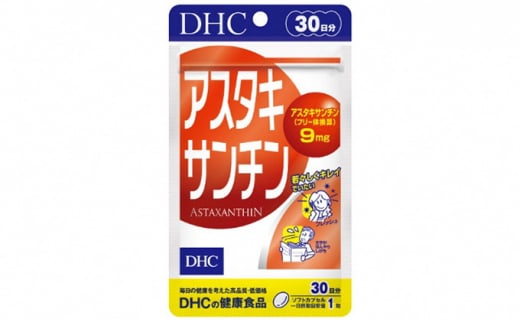 
DHC アスタキサンチン30日分 サプリメント ビタミン 健康 ヘルシー サプリ 美容 加齢 老化 中高年 サポート 生活習慣 人気 厳選 袋井市
