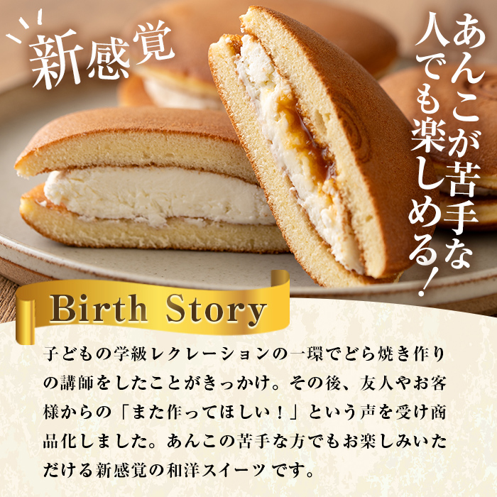 i783 チーズどら焼きセット(プレーン7個・みかんジャム入り8個・合計15個) 【泉菓園】