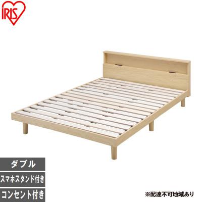 ふるさと納税 大河原町 すのこベッドD SNB-D ナチュラル アイリスオーヤマ [53753162]