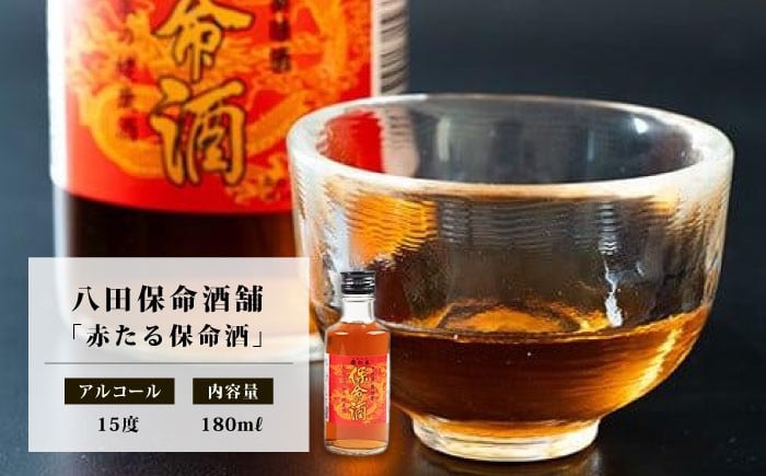 鞆の浦に伝わる350年の歴史を持つ伝統の薬味酒　味比べできるのはここだけ！！