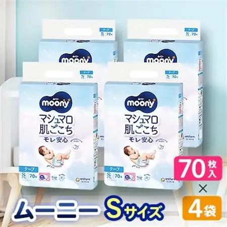 ムーニーマシュマロ肌ごこちモレ安心Sサイズ　70枚×4袋_男女共用 4～8kg 紙オムツ テープタイプ おむつ トイレ オムツ 日用品 消耗品 福島県 棚倉町 送料無料_【1354036】
