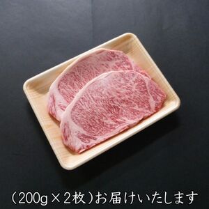 A5等級飛騨牛:サーロインステーキ用400g【配送不可地域：離島】【1538385】