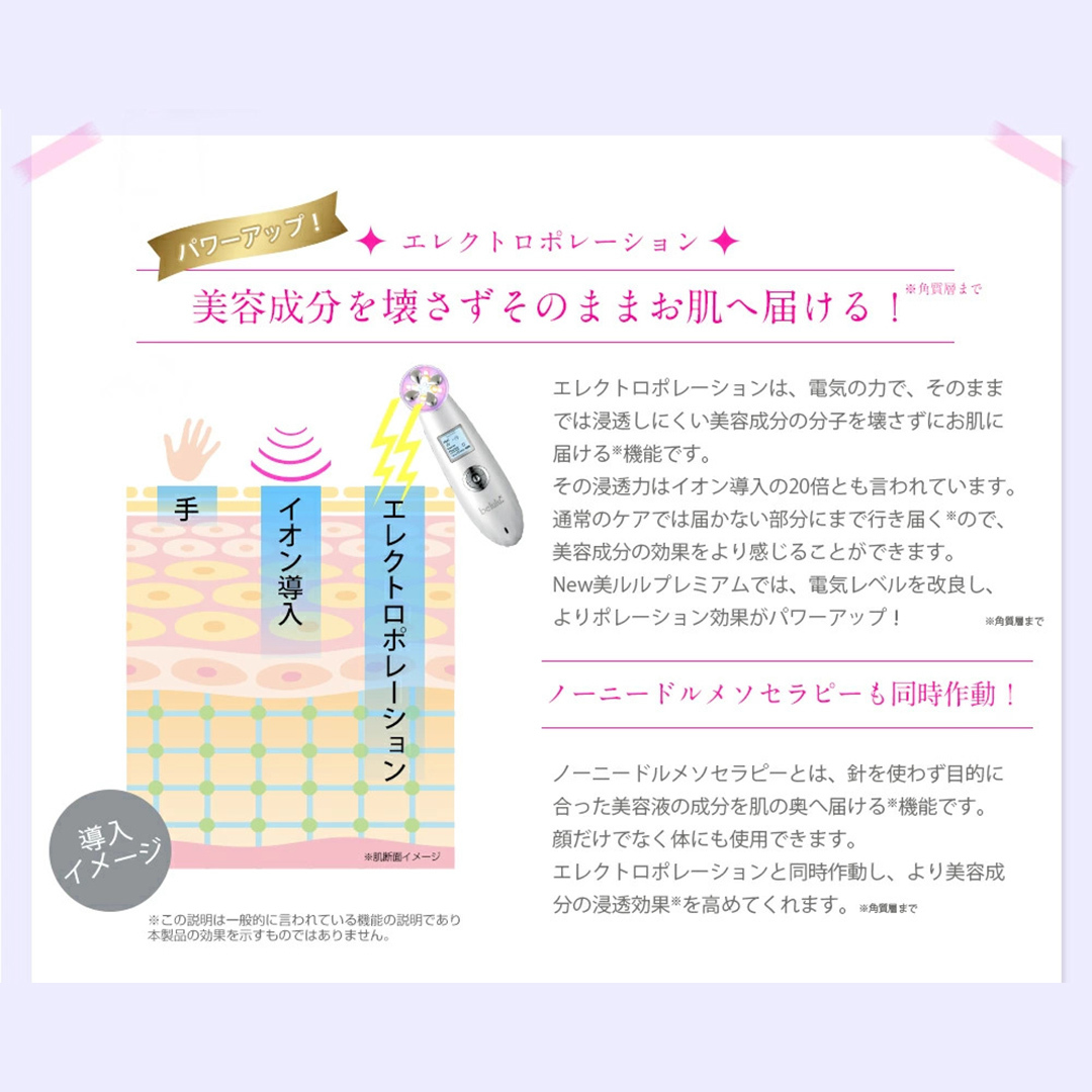 【ギフト対応可】美ルル プレミアム（グロスゴールド） ＜先行予約 ｜2026年11月中旬より出荷＞ EMS 美顔器 NEW美ルル プレミアム RF EMS ノーニドルメソセラピー 高周波 振動エステ 