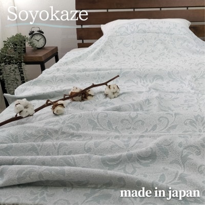 『軽やか』で洗濯しやすい綿100%タオルケット シングルサイズ(140×190cm)5164-BL【1644273】