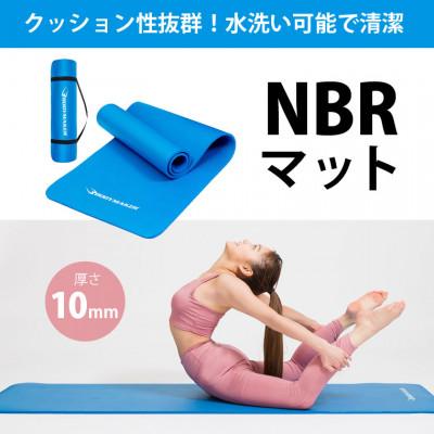 ふるさと納税 吹田市 NBRマット　ブルー