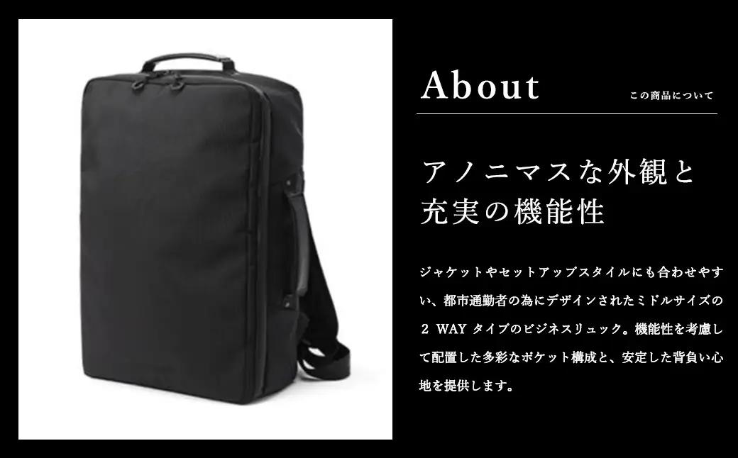豊岡鞄 ベルーフバゲージ Urban Commuter 2WAY BACK PACK HA（ブラック）/ beruf baggage バックパック ビジネスバッグ ビジネスリュック リュックサック メ