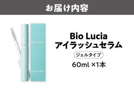 Bio Lucia（ビオルチア） まつ毛美容液 アイラッシュセラム_OS240-0001