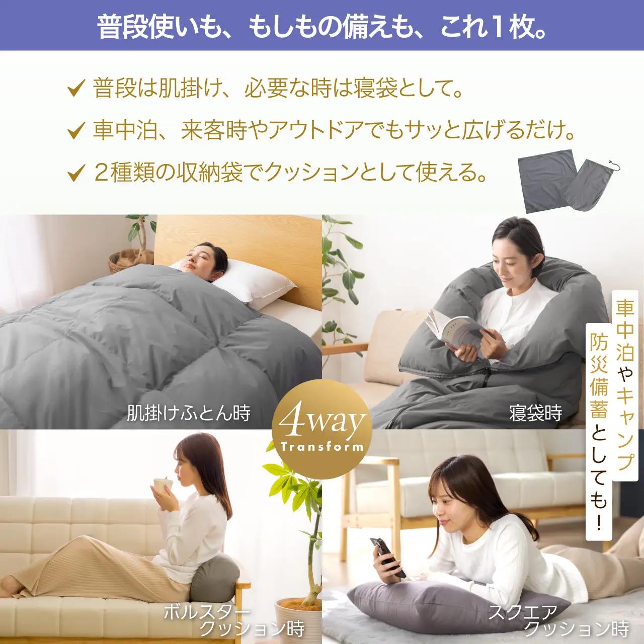 【寝袋 にもなる 4way!】 洗える 羽毛布団 掛け布団 肌掛け シングル アウトドア 羽毛 布団 ふとん ダック93％ グレー
