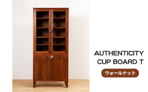 (ウォールナット) AUTHENTICITY CUP BOARD T ／ 木製 カップボード 食器棚 家具 広島県 No.939